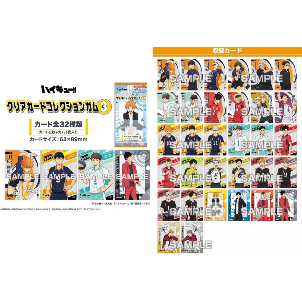 Gói Thẻ Nhân Phẩm Pack Card Haikyuu!! Clear Card Gum 3