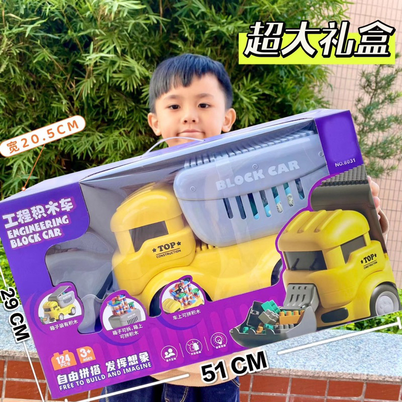 Xe ô tô đồ chơi mô hình cỡ lớn hình khủng long, vịt, máy xúc 2 trong 1 gồm 124 chi tiết xếp hình cho bé