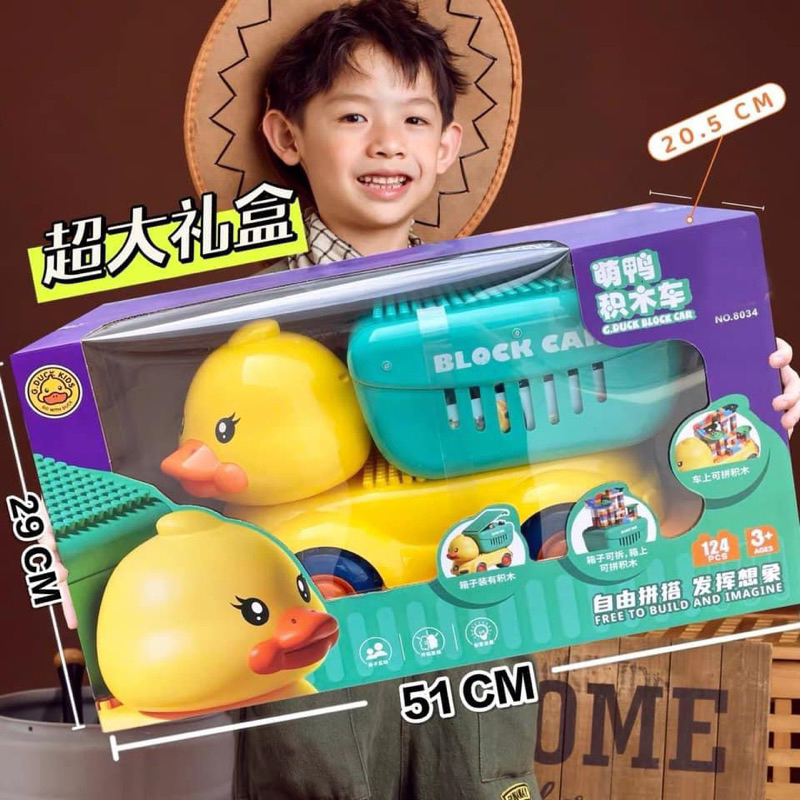 Xe ô tô đồ chơi mô hình cỡ lớn hình khủng long, vịt, máy xúc 2 trong 1 gồm 124 chi tiết xếp hình cho bé