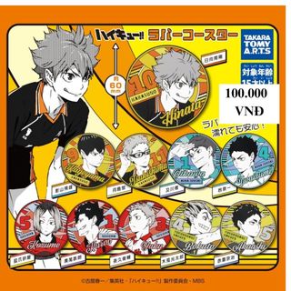 Đồ chơi gacha gashapon huy hiệu Haikyuu