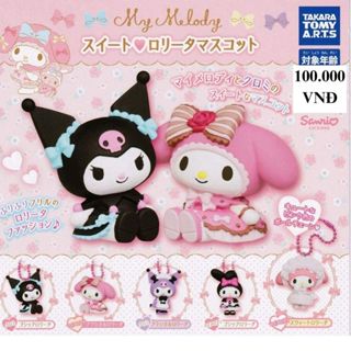 Đồ chơi gacha gashapon móc khoá mô hình My Melody Sanrio [78817]