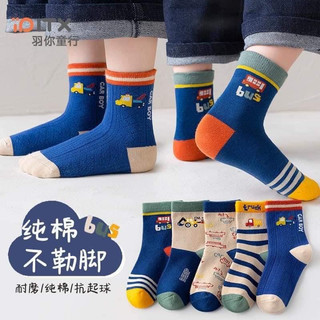 Tất hình ô tô cao cổ cho bé 2-12 tuổi