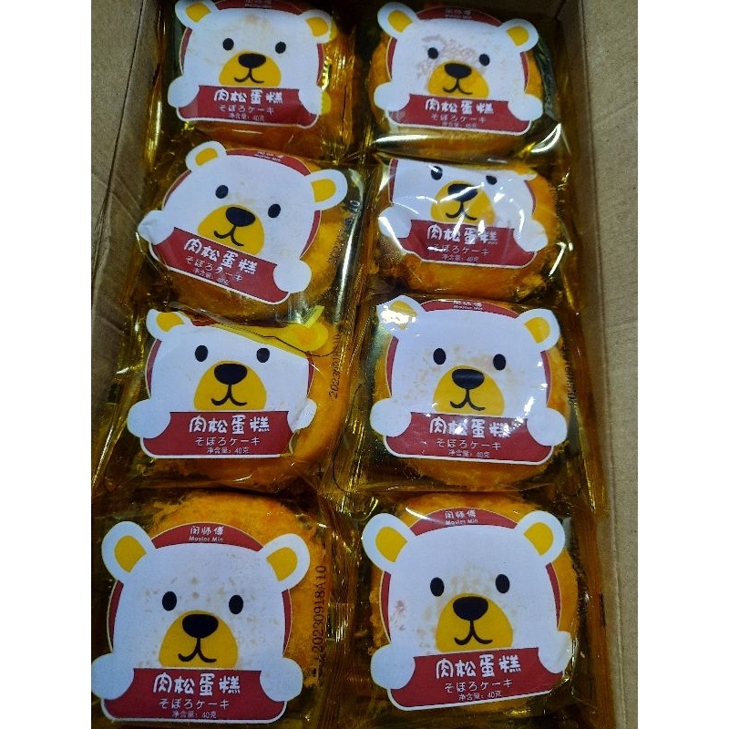 Bánh bông lan ruốc chà bông