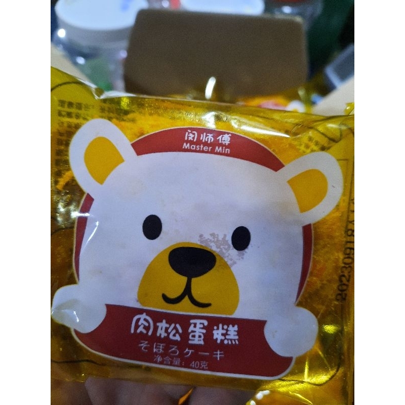 Bánh bông lan ruốc chà bông