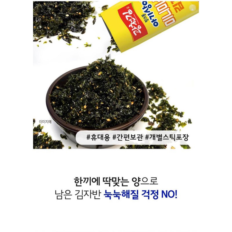 Vụn rong biển baby pinkfong bổ sung canxi cho bé