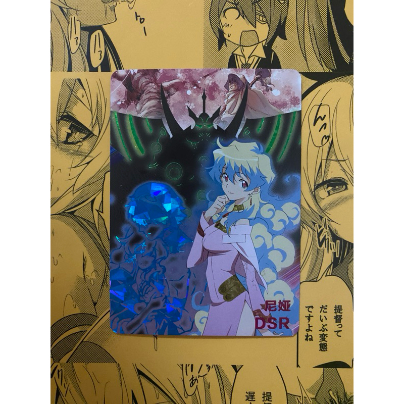 Thẻ Waifu Nia Teppelin - Gurren Logann DSR
