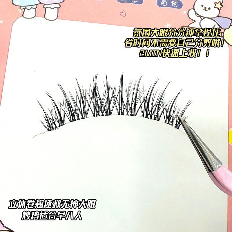 Set 5mi giả mềm mịn tự nhiên như mi thật