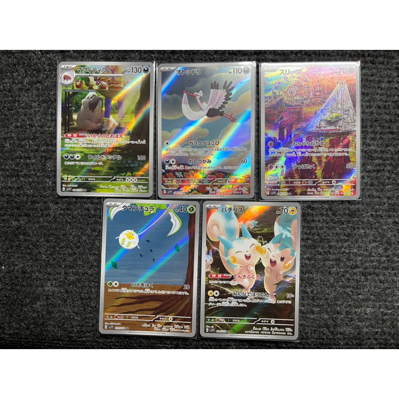 Thẻ Pokémon AR - sv1S & sv1V - tiếng Nhật