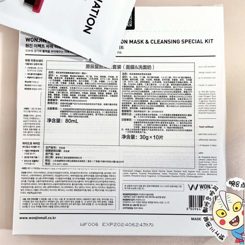 SET 10M MẶT NẠ TẾ BÀO GỐC NÂNG CƠ TRẺ HOÁ DA  WONJIN POWER CELL REJUVENATION MASK