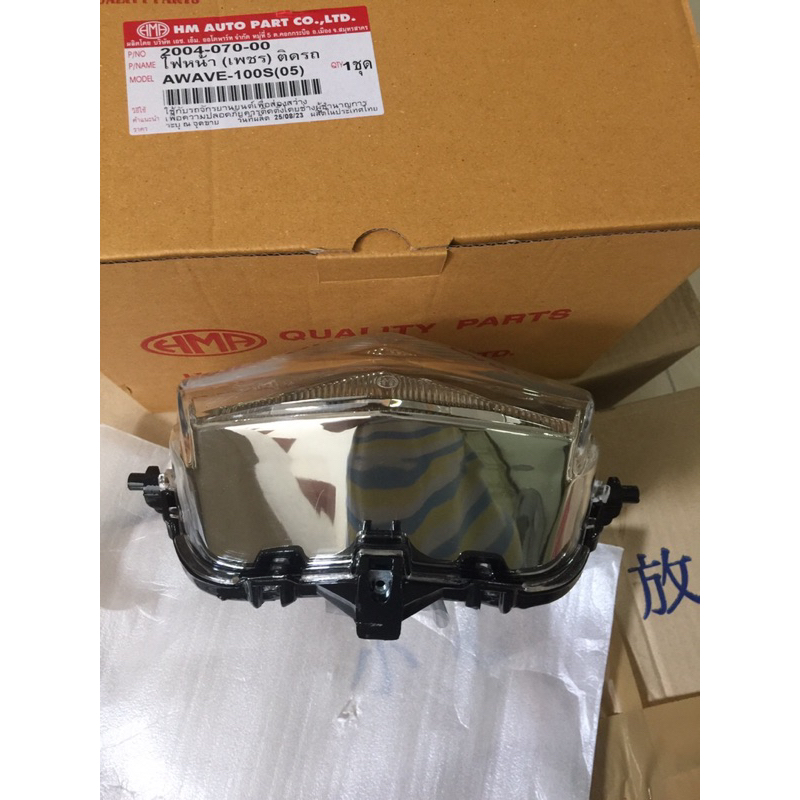 Pha 2 bóng Wave S100 hãng HMA Thailand .