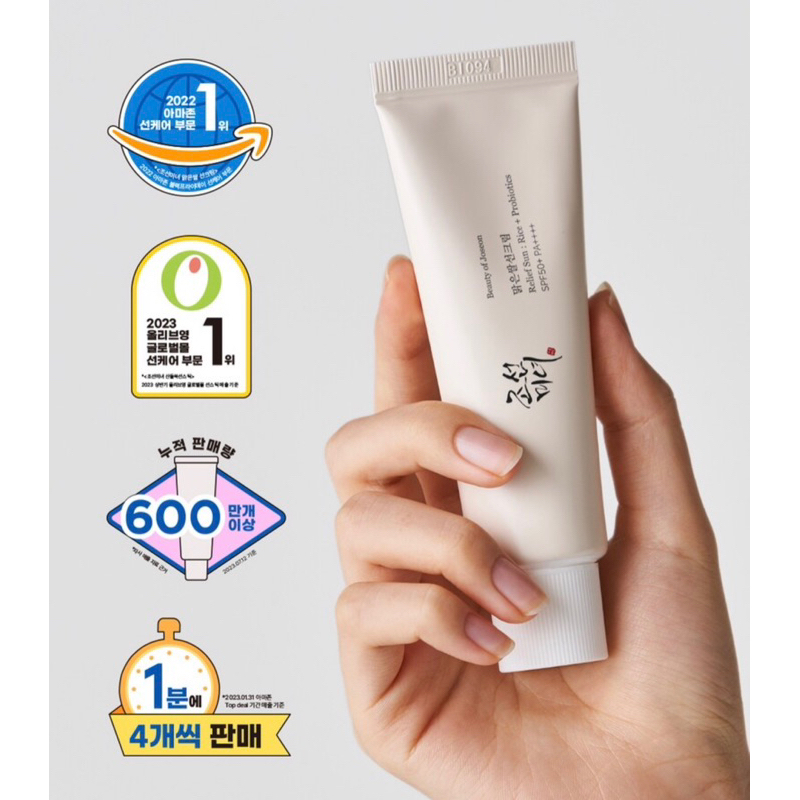 Kem chống nắng Beauty Of Joseon Relief Sun: Rice + Probiotics SPF50 50ml
