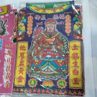 Bộ giấy cúng ông bà thổ địa đất đai nhỏ