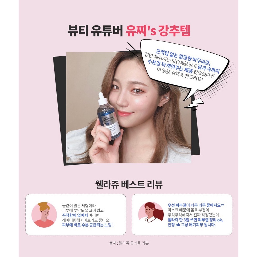 Tinh chất cấp nước Wellage Real Hyaluronic Blue Ampoule 100 75ml