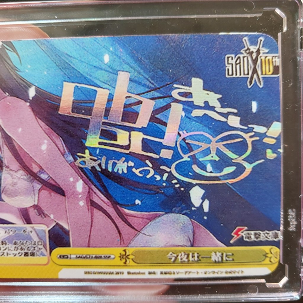Thẻ Sword Art Online Anime Kawaii Girl Yuuki Asuna có sign 2098 1-7