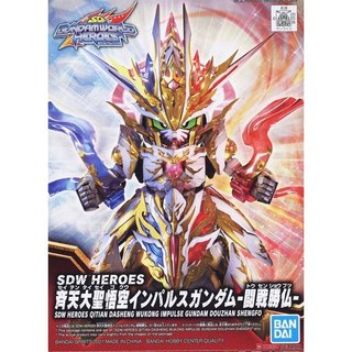 Mô hình SDW Heroes Qitian Dasheng Wukong Impulse Gundam Douzhan Shengfo