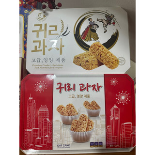 Bánh Yến Mạch Hàn Quốc -bánh tựa lưng gói quà Tết đẹp