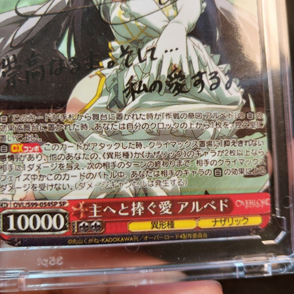 Thẻ nữ quỷ Signed Weiss Schwarz Overlord Vol.2 Albedo SP FOIL Japanese có signed 2098 1-17