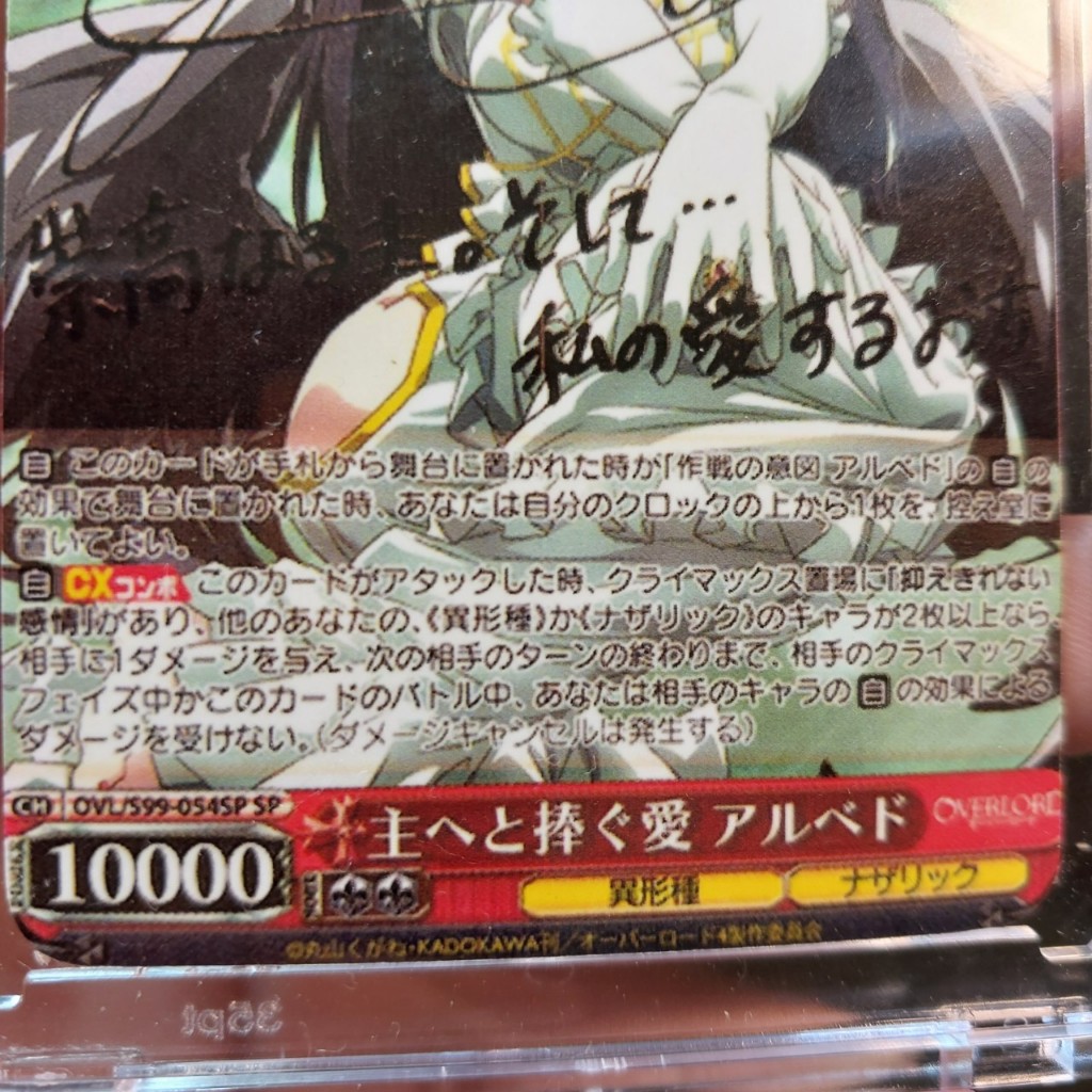 Thẻ nữ quỷ Signed Weiss Schwarz Overlord Vol.2 Albedo SP FOIL Japanese có signed 2098 1-17