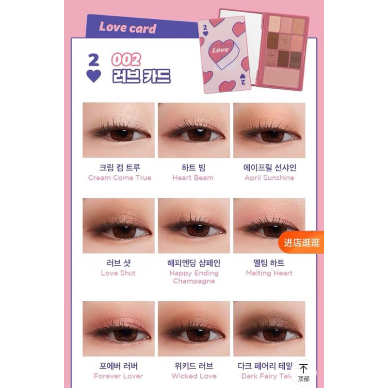 Bảng mắt 𝐈’𝐌 𝐌𝐄𝐌𝐄 𝐇𝐢𝐝𝐝𝐞𝐧 𝐂𝐚𝐫𝐝 𝐏𝐚𝐥𝐞𝐭𝐭𝐞 9 ô