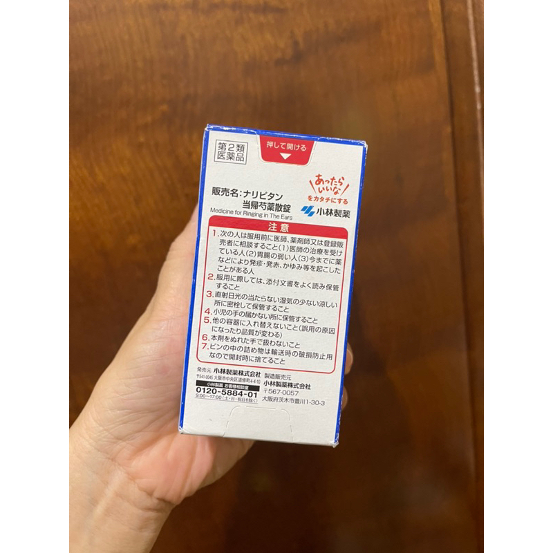 Viên nén Naripitan Tokishakuyaku  thảo dược giúp cải thiện chứng ù tai NHẬT BẢN