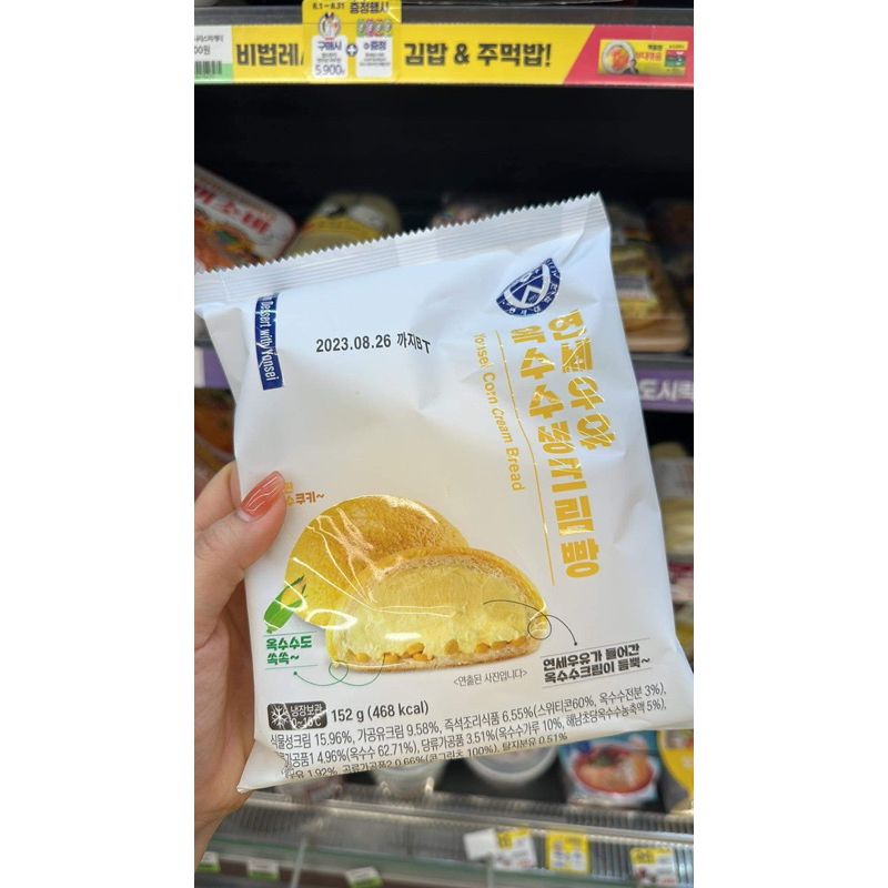 Bánh kem tươi Yonsei Hàn Quốc