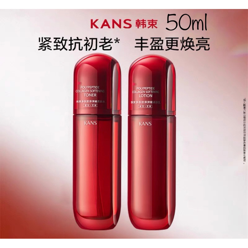 Tone và lotion chống lão hoá ,chống nhăn kan 50ml