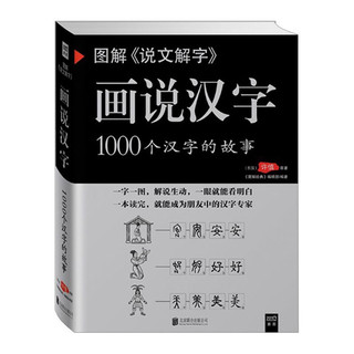 Sách- câu chuyện 1000 chữ hán