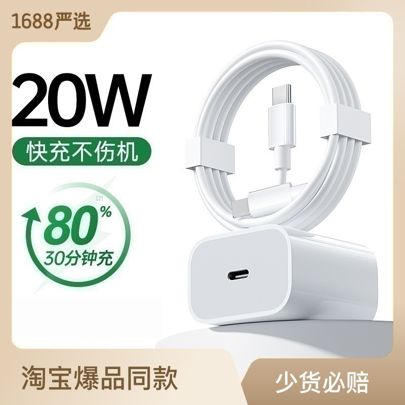 Bộ Nhanh PD 20W , Sạc Nhanh, Không Nóng Máy, Chính Hãng