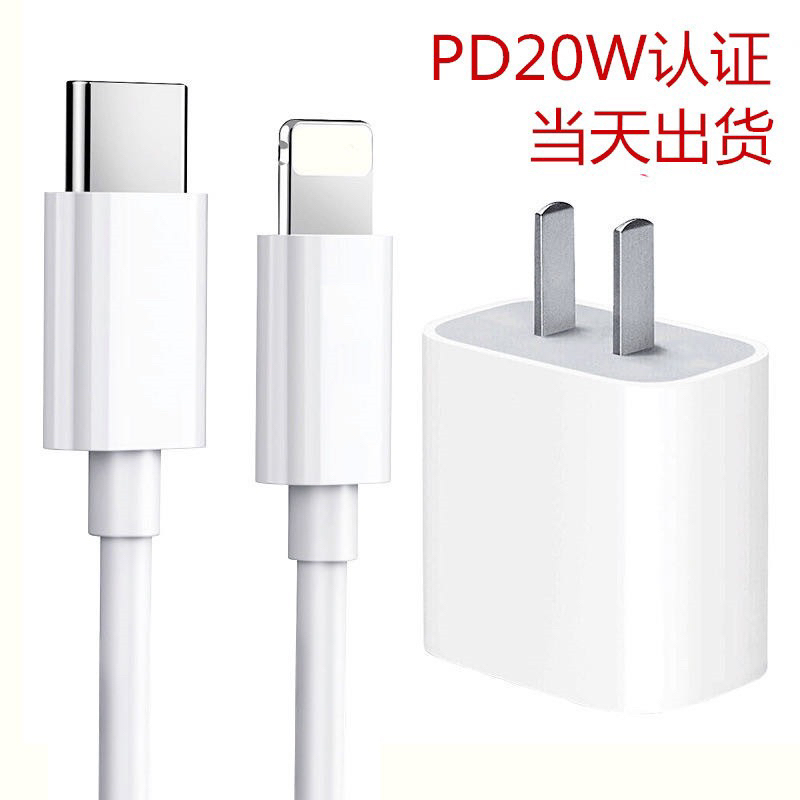 Bộ Nhanh PD 20W , Sạc Nhanh, Không Nóng Máy, Chính Hãng