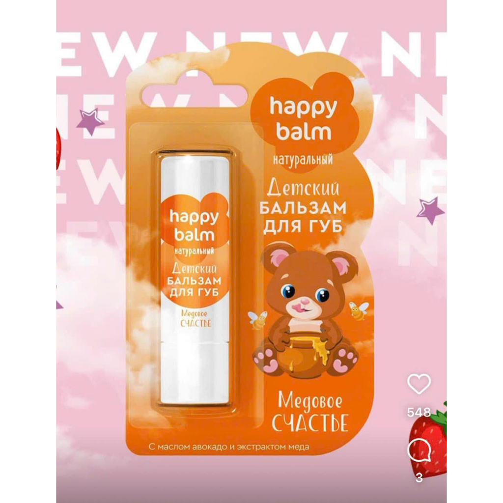 Son dưỡng môi cho e bé Happy Balm của Nga