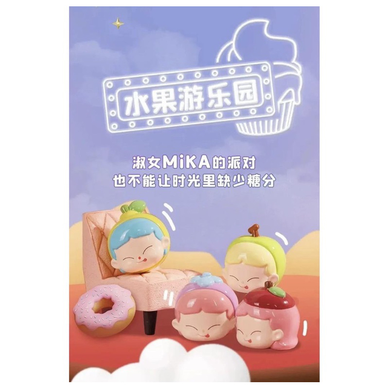 ［Có Sẵn] Siries 2CityToy x Mini Candy’s Party trưng bày mô hình trang trí