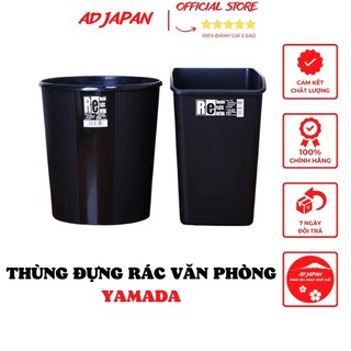 Thùng rác cao cấp văn phòng, phòng khách, nhà bếp, nhà vệ sinh tiện ích bằng nhựa 7.2L Yamada hàng nội địa Nhật AD83