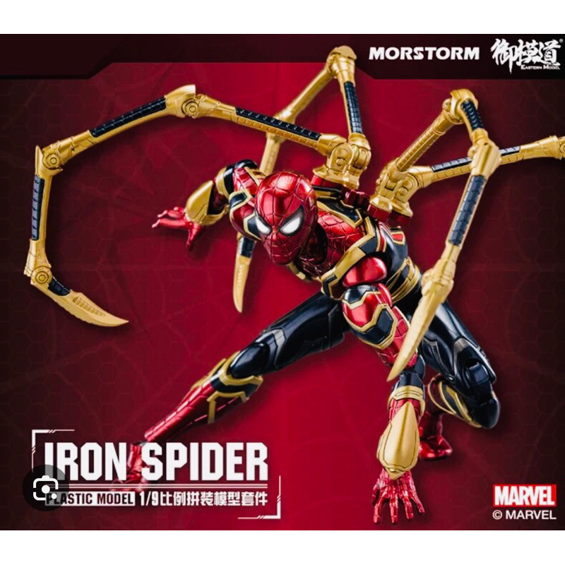 Mô hình lắp ráp Iron Spider-Man tỉ lệ 1/9 Morstorm