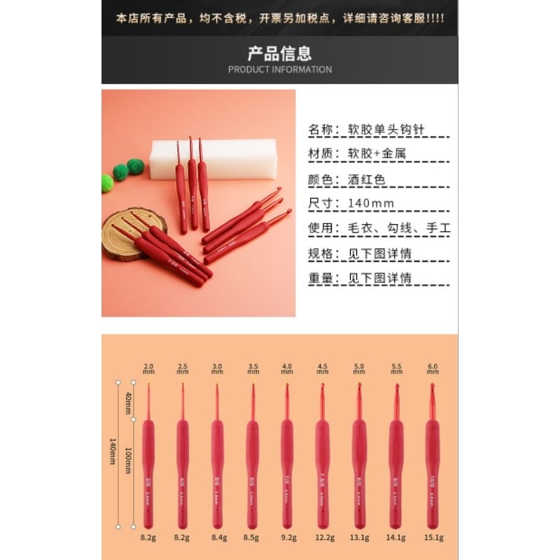 Kim móc cán dẻo 🧶