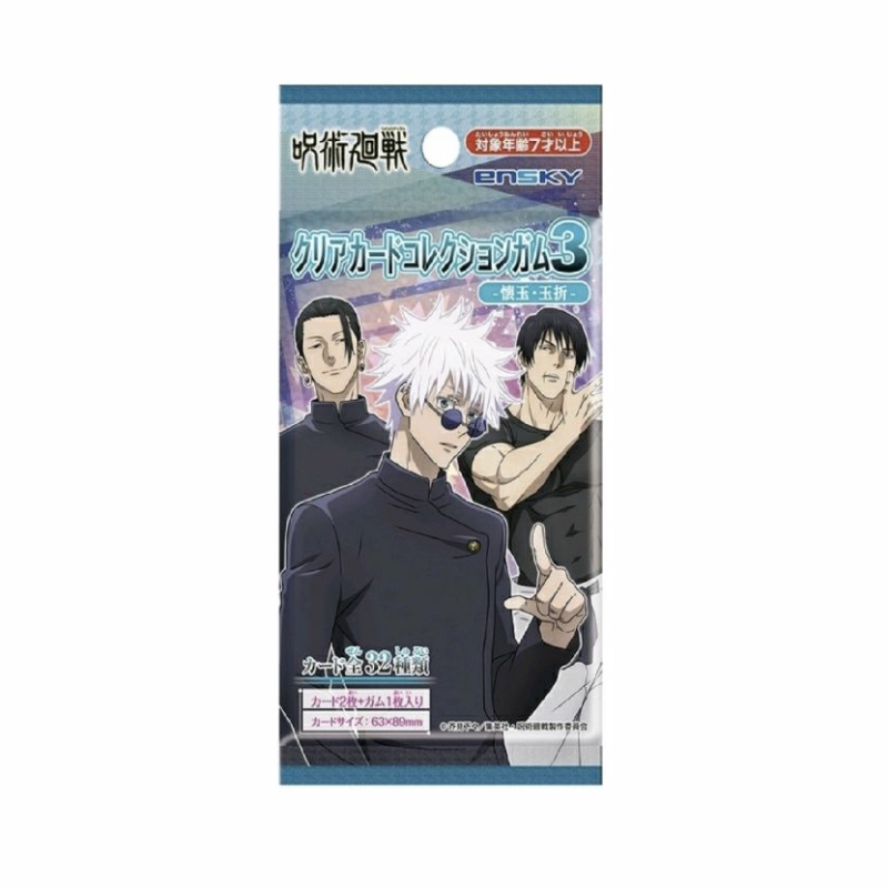Pack nhân phẩm Jujutsu Kaisen clear card gum 3