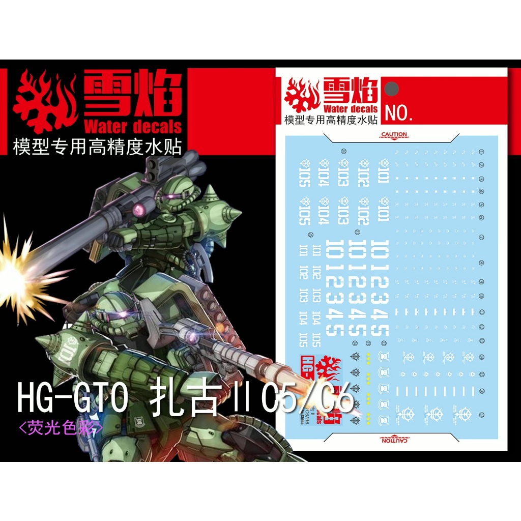 Decal nước Gundam HG GTO Zaku II 2 C5 C6 XUEYAN 1/144 Model Water Sticker HG-12 The Origin