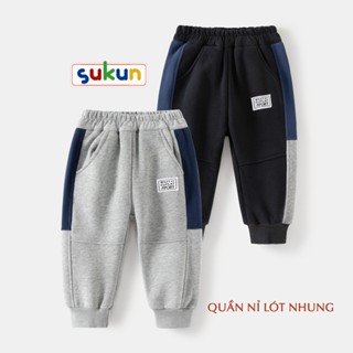 Quần nỉ lót nhung trẻ em shop Sukun - Quần nỉ lót lông bé trai bé gái hãng WAPYPY