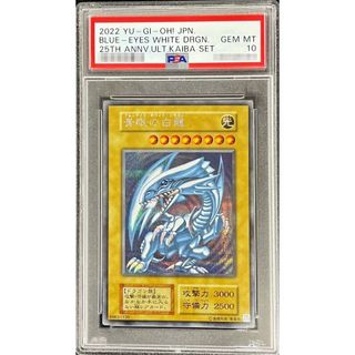 psa10 [ dưa hấu yugioh ] Lá bài thẻ Blue Eyes White Dragon secret rare Original Artwork psa 10
