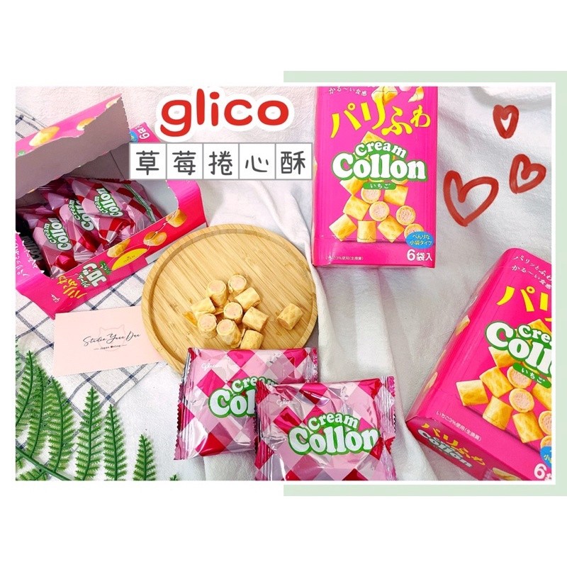 Bánh ống nhân kem  Glico Cream Collon 81g