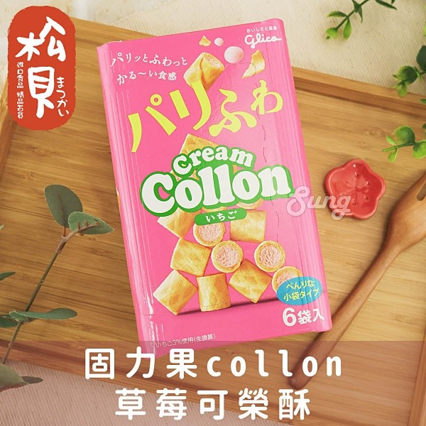 Bánh ống nhân kem  Glico Cream Collon 81g