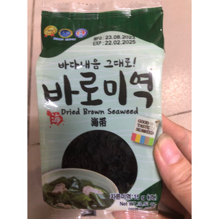 Rong biển nấu canh Humanwell 15g