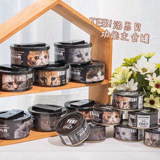   CAO CẤP  Pate Teb siêu cao cấp đủ dinh dưỡng cho mèo 170g NHÍM XÙ PETSHOP 