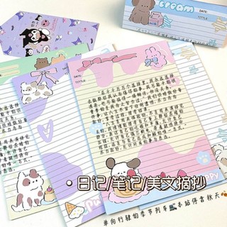 💫 (có sẵn) tệp 30 tờ giấy note B5 hình gấu thỏ dễ thương