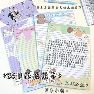 💫 (có sẵn) tệp 30 tờ giấy note B5 hình gấu thỏ dễ thương