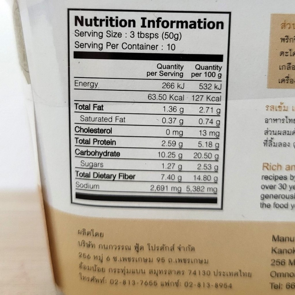 KANOKWAN - Hộp MASSAMAN 500g - SỐT CÀ RI MASSAMAN / THÁI LAN / Massaman Curry Paste