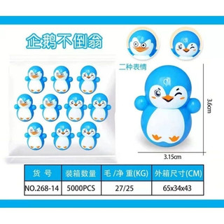 Lật Đật Mini  Dễ Thương Siêu Đáng Yêu - Đồ Chơi Cho Bé.