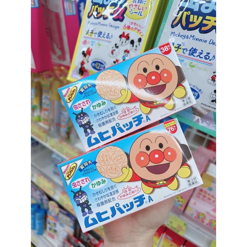 Miếng dán muỗi Muhi Nhật, giảm sưng ngứa cho bé khi bị côn trùng/muỗi đốt, hộp lớn 76m