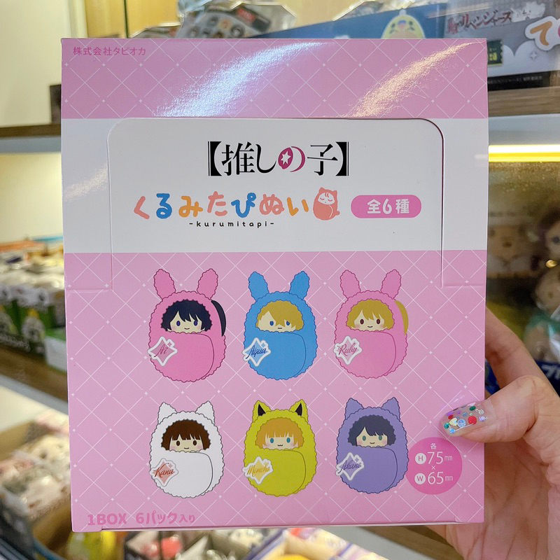 Gấu bông tapinui Oshi No Ko