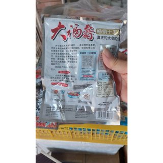 Combo 2 gói mồi câu cá rô phi Lão quỷ