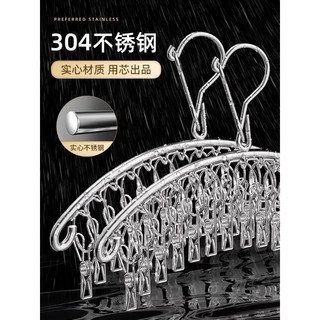 Móc kẹp treo quần áo treo tất treo đồ lót inox cao cấp chống bay